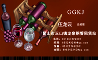 昆山市玉山镇龙泉钢管租赁站;总经理;电话：0512*****001;邮箱：895243***@qq.com;传真：0512*****001;邮箱：...