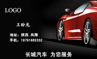 地址:陕西.凤翔;手机:187*****332;LOGO ;长城汽车 为您服务;LOGO ;请输入您公司的经营项目 ;1、X...