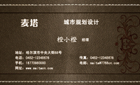城市规划设计;经理;地址：哈尔滨市中央大街88号;电话：0452-*****678;手机：187*****000;传真：0452-*****6...