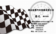 售后经理;地址:烟台市福海路1000号北方汽配1-17号;售后服务:0535-*****77;传真:0535-*****68;手机:186*...