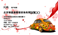 北京银盈通管理咨询有限公司;客户经理;北京市宣武区庄胜办公楼东翼721;686***79;131*****030;传真:0591-**...