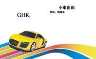小车出租;地址:桃源县;GHK;SDFH