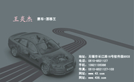 赛车-漂移王;地址:无锡市长江路16号软件园8503;电话:0510-*****27;手机:139*****386;传真:0510-*****27...