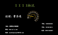 经理:;地址:淄博良乡物流园;电话:0543-*****07;手机:153*****214;手机:150*****430;电邮:caoshengton...