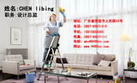 职务:设计总监;地址:广东省信宜市人民路XX号;电话:0687-*****315;手机:159***580XX;传真:0687-****...