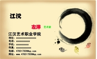 江汉艺术职业学院;艺术家;地址：xxxxxxxxxxxxxxxx;电话：xxxxxxxxxxx;手机：xxxxxxxxxx;传真：xxxxxxxxxxxx...