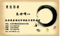北京展宏信达印刷技术有限公司;经理;地址：北京市海淀区西北旺乡冷泉;电话：010-*****739;手机：136*****43...