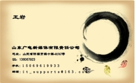山东广电新媒体有限责任公司;地址:山东省济南市经十路18567号;QQ:***067923;手机:150*****933;邮箱:i...