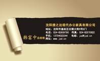 沈阳捷之达现代办公家具有限公司;总经理;地址:沈阳市皇姑区北陵大街6号9门;电话:024-*****790;手机:137*...