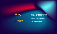 地址:动物科学院414;手机:135*****469;QQ:***039693;华农 ;www.3344cn.com