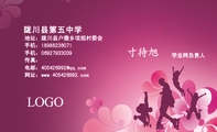 陇川县第五中学;学业网负责人;地址：陇川县户撒乡项姐村委会;手机：189*****071;手机：069*****039;传真：;...
