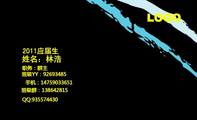 班级YY:926***85;职务:群主;班级群:138***815;2011应届生;QQ:***574430;手机:147*****651;LOGO...
