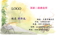 国家二级建造师;地址：天津市塘沽区;手机：159*****887;传真：0591-*****438;电邮：abc@3344cn.com;网址：w...