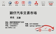 王颖;地址:美丽而富饶的西丁庄村;电话:0373-*****96;手机:134*****311;传真:0373-*****96;电邮:zgwang...