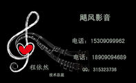飓风影音;技术总监;电话:153*****962;电话:189*****689;QQ:***323736;歌曲 电影 小说 图片 等;主营;下...