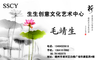 生生创意文化艺术中心;地址：锦州市凌河区白楼广场华康医药4楼;电话：134*****818;手机：138*****992;QQ:...