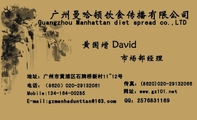 市场部经理;地址:广州市黄浦区石牌桥新村11~12号;电话:(8620)020-*****061;Mobile:134-164-00285;传真...