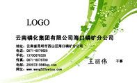 云南磷化集团有限公司海口磷矿分公司;干事;地址:云南省昆明市西山区海口磷矿分公司;电话:0871-*****28;手...