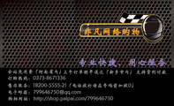 专业快捷、用心服务;全站免运费(河南省内);上午订单明早送达(新乡市内);支持货到付款;www.3344cn.com;订...