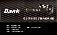 哈尔滨银行巴彦融兴村镇银行;信贷;地址:人民大街179号;电话:0451-*****340;手机:151*****987 ;传真:045...