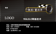 YKULELE网络技术;职务;地址：合肥市瑶海区维D路帝豪星港湾;电话：0551:479***7;手机 187*****833;传...