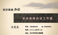三三四四网络技术;地址:长沙市雨花区香樟路;手机:186*****442;电邮:csleit***@163.com;QQ:***928***5;...