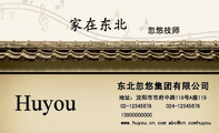 东北忽悠集团有限公司;忽悠技师;地址：沈阳市市府中路119号A座119;02-123***78;139*****000;024-*****678;...