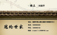 刘国平;地址:福清市高山镇北溪路与镇镇府交口;电话:189*****938;手机:138*****152;电邮:xiaomeiliu1***...