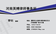 律师;地址:濮阳市大庆路与黄河路交叉口;万利财富广场1507室;手机:137*****107;电话:0393-*****80;邮箱:...