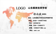 山东煤炭技师学校;技校生;地址:山东省临沂市罗庄区罗四路中段;电话:05439—159*****492;手机:152*****74...