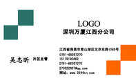 深圳万厦江西分公司;片区主管;江西省南昌市青山湖区北京东路1588号;0791-*****270;151*****482;0791-*****2...