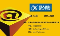 软件工程师;地址：天津市空港经济技术开发区中心大道皇冠广场;手机：158*****135;电邮：dushanfeng***@126....