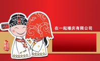 在一起婚庆有限公司;新疆昌吉市