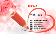 相爱永久;总经理;地址:湖南省湘潭市岳塘区;电话:0731-*****678;手机:152*****201;传真:0731-*****678;电...