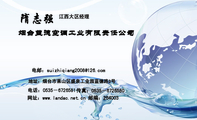 烟台蓝德空调工业有限责任公司;江西大区经理;地址:烟台市莱山区盛泉工业园蓝德路3号;电话:0535-672***1;...