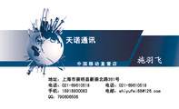 天诺通讯;地址：上海市崇明县新崇北路361号;电话：021-*****518;手机：189*****083;电话：021-*****518;电邮...