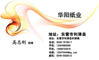 地址:东营市利津县;经理;地址:东营市利津县利津镇;电话:0546-*****17;手机:156*****876;手机:130*****...