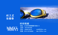 明明眼睛;张春香;地址：太仓市浮桥镇镇中路25-3;电话：138*****506;手机：139*****073;传真：0512-*****888...