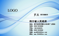 四川省人民政府;四川省省长;地址:资中县双河镇五大队砖厂上面点;电话:0832-*****88;手机:139*****678;传...