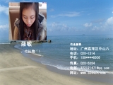 冇业游民;.尐亾伆ˊ!;地址:广州荔湾区中山八;电话:020-1314;手机:159****8505;传真:020-5354;电邮:37...
