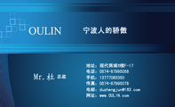 宁波人的骄傲;总监;地址:现代商城6楼F-17;电话:0574-*****058;手机:137*****350;传真:0574-*****078;电...