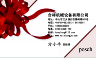 台祥机械设备有限公司;总经理;地址:中山市三乡镇白石景峰路C01号;电话:+86-60-863***31 861***91;手机:...