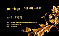千里姻缘一线牵;地址：福建省石狮市蚶江镇锦亭村毓英区55号;电话：0595-*****674;手机：888***74;marriage;...