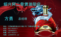 绍兴阿二骨煲泗阳店;总经理;地址:江苏省泗阳县众兴中路27号(宝丽金东侧二楼);电话:0527-*****711;手机:...