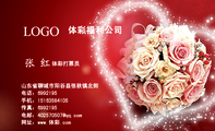 体彩福利公司;体彩打票员;山东省聊城市阳谷县张秋镇北街;电话:699***5;手机:151*****105;传真:699***5;电...
