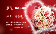 鑫源三页饼;地址:景芝车站西100米路南;定饼热线:182*****071;景芝;135*****167;LOGO ;用心做好饼
