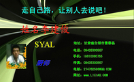 厨师;地址：甘肃省白银市景泰县;电话：094*****567;手机：186*****755;传真：094*****567;电邮：274762***@...