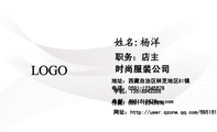 时尚服装公司;职务：店主;地址：西藏自治区林芝地区81镇;电话：0591-*****678;手机：136*****356;传真：059...