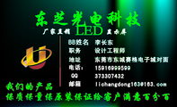 电话:;地址;厂家直销;职务;东芝光电科技;LED;显示屏;373***432;QQ;159*****599;lichangdong***@163.c...
