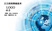 三三四四网络技术;地址:福州市五一北;传真:0591-*****678;LOGO ;3344 Network Technologies